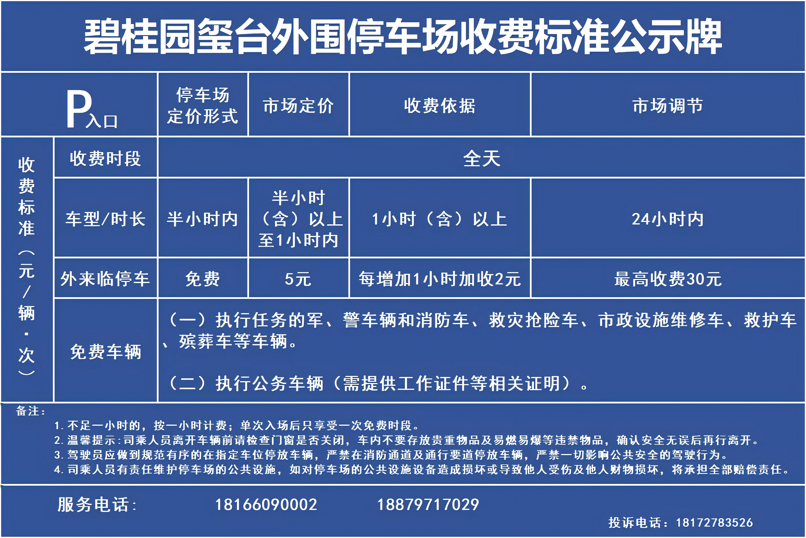 微信图片_20260625142636_308_1309.png
